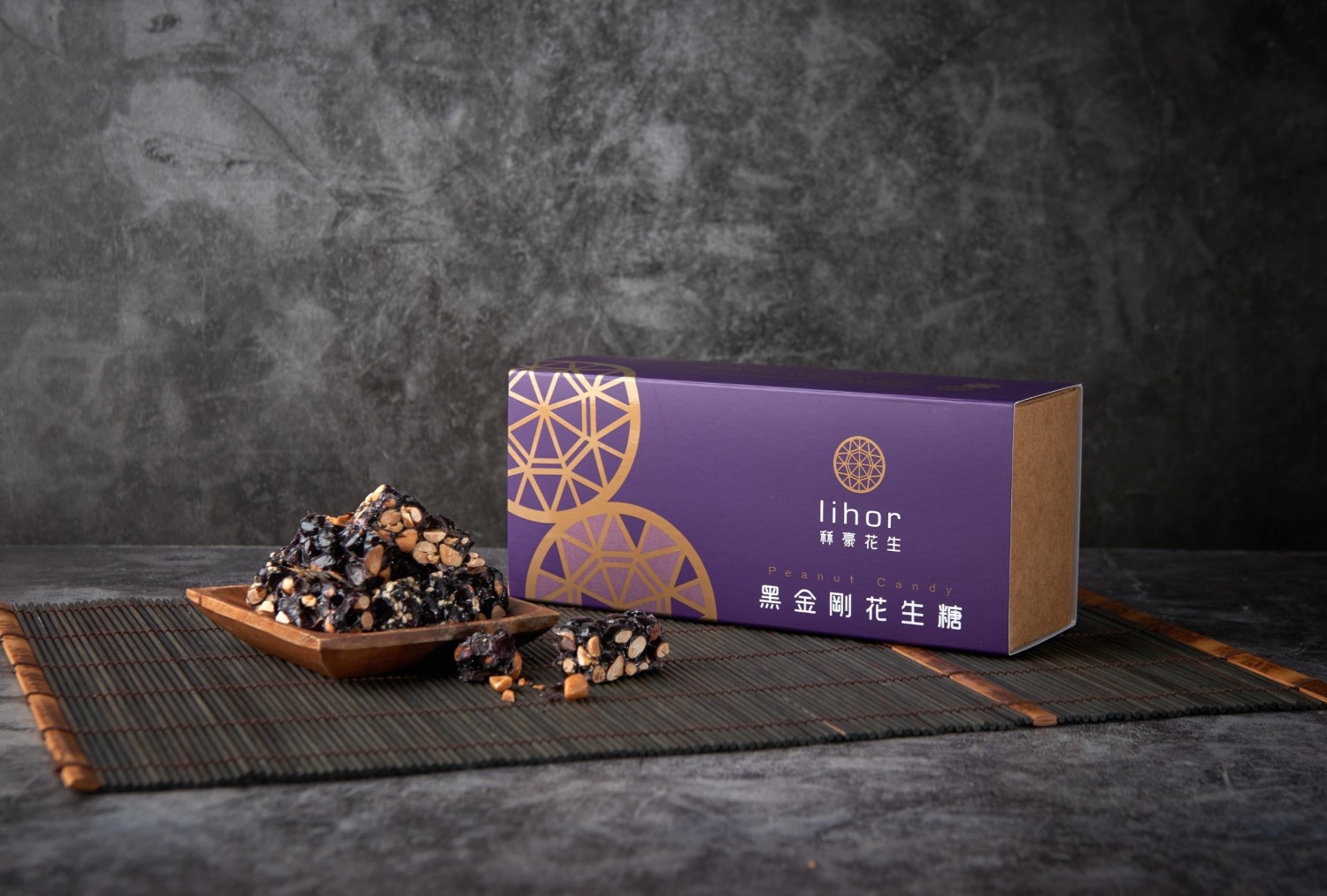 芝麻黑金剛花生糖伴手禮盒（附紙袋）買十送一（不計入其他優惠方式）